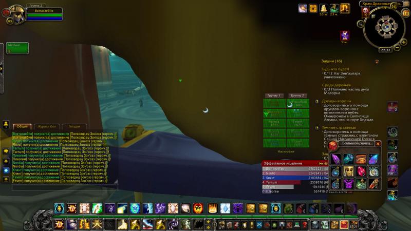 WoWScrnShot_121813_223619.jpg
