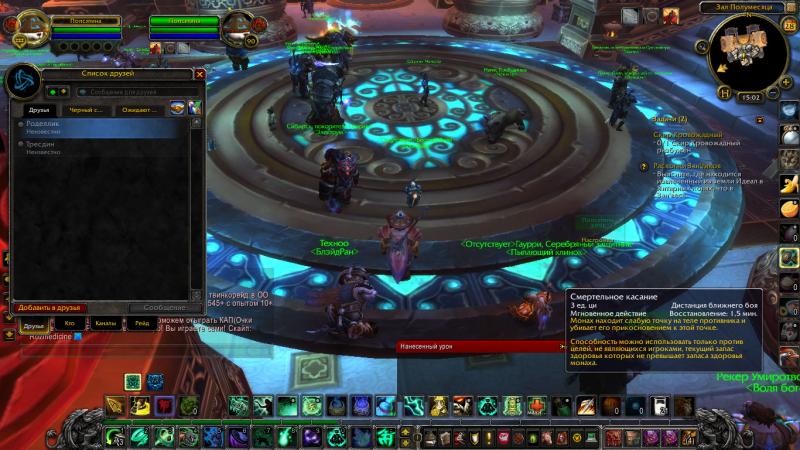 WoWScrnShot_122813_150241.jpg