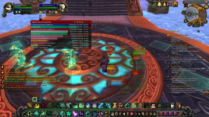 WoWScrnShot_122613_160329.jpg
