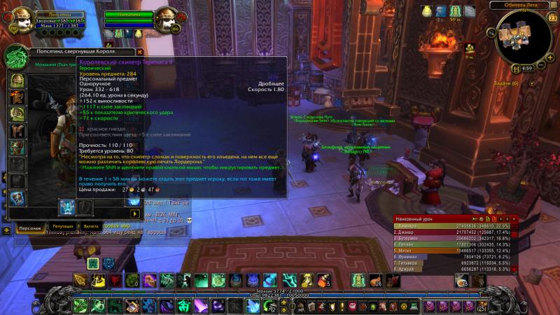 WoWScrnShot_122313_145917.jpg