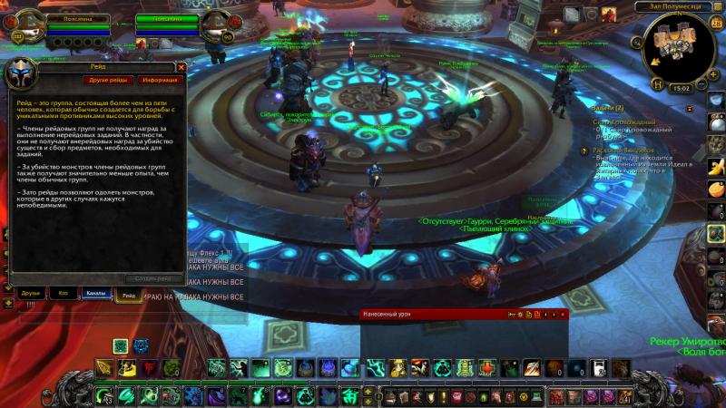 WoWScrnShot_122813_150247.jpg
