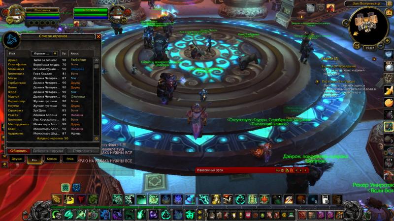 WoWScrnShot_122813_150244.jpg