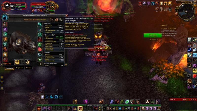 WoWScrnShot_122113_140215.jpg
