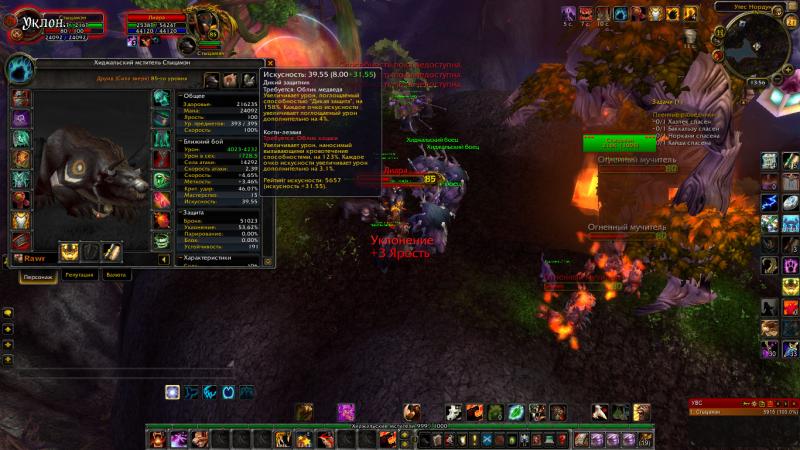 WoWScrnShot_122113_135652.jpg