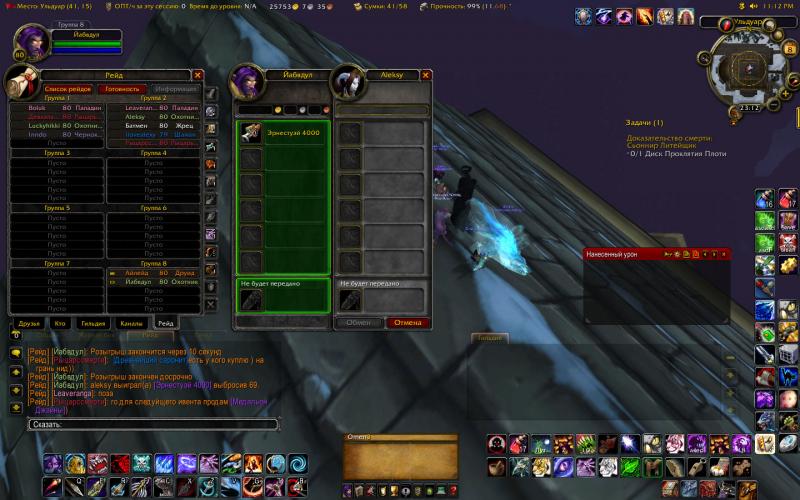 WoWScrnShot_120814_221149.jpg