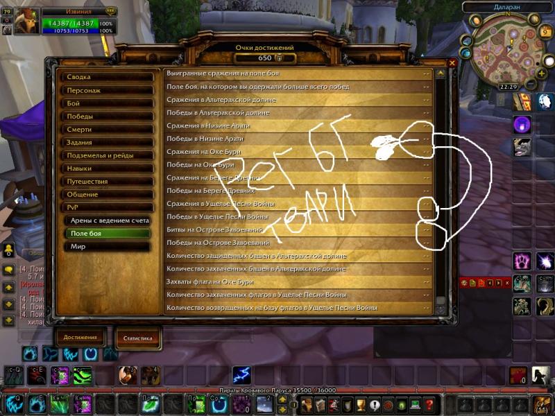 WoWScrnShot_120914_222921.jpg