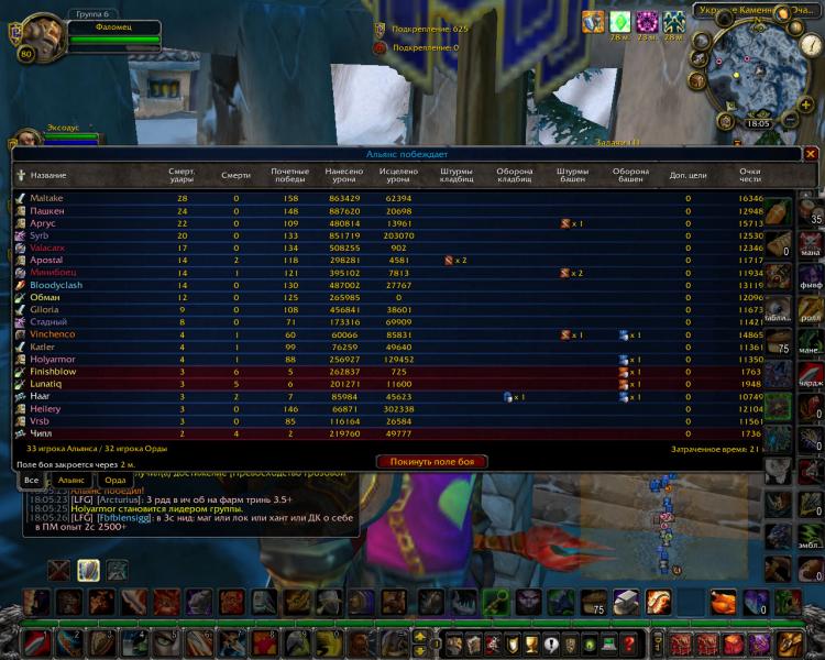 WoWScrnShot_050213_180527.jpg