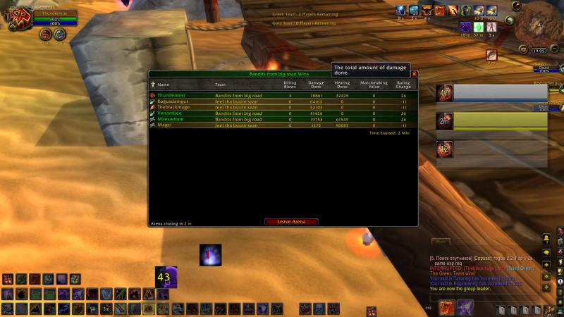 WoWScrnShot_112614_190502.jpg