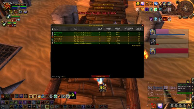 WoWScrnShot_120414_004212.jpg