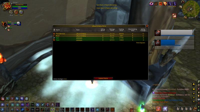 WoWScrnShot_121314_024931.jpg