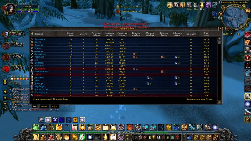 WoWScrnShot_121114_010814.jpg