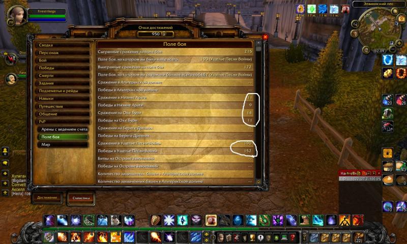 WoWScrnShot_121014_020941.jpg