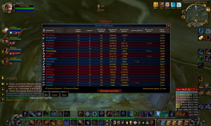 WoWScrnShot_120614_005536.jpg