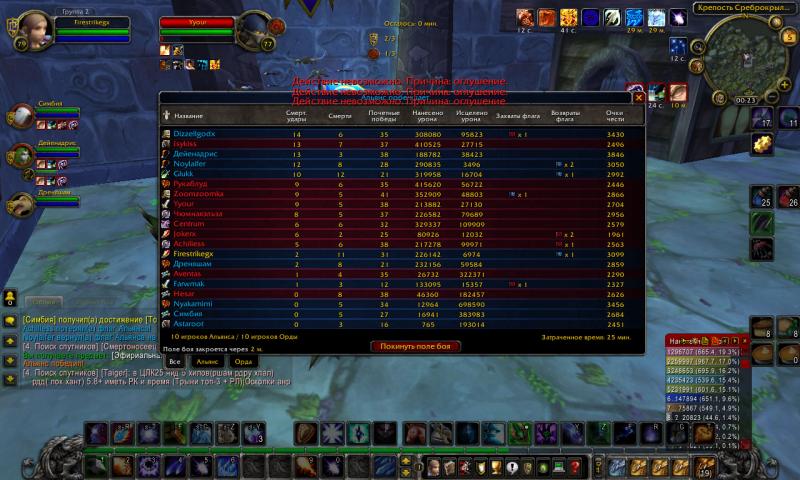 WoWScrnShot_120614_002345.jpg