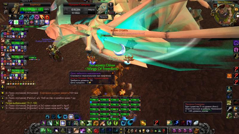 WoWScrnShot_120514_012402.jpg
