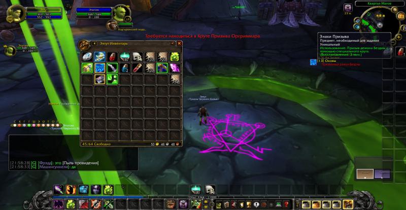 WoWScrnShot_121614_215840.jpg