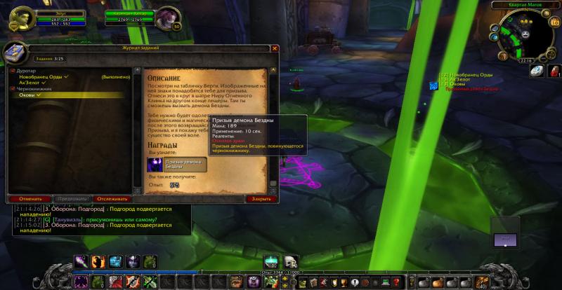 WoWScrnShot_121614_211538.jpg
