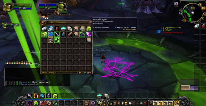 WoWScrnShot_121614_215835.jpg