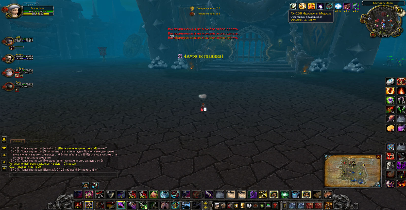 WoWScrnShot_121614_164036.jpg