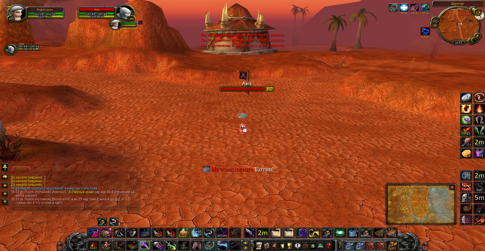 WoWScrnShot_121614_165319.jpg