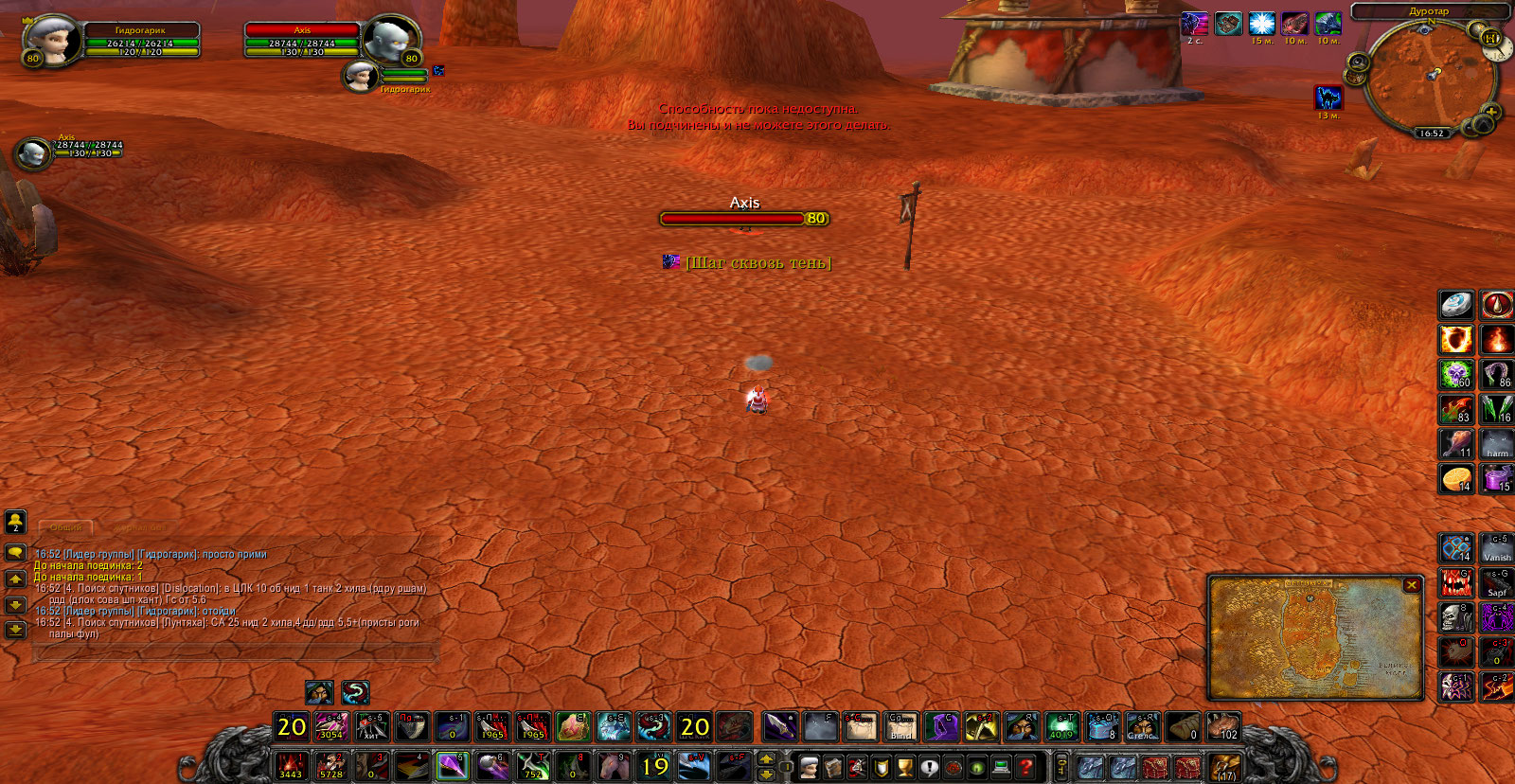WoWScrnShot_121614_165236.jpg