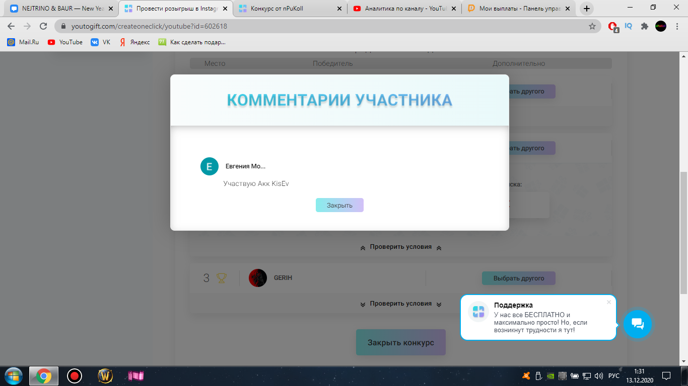 Снимок экрана (11).png