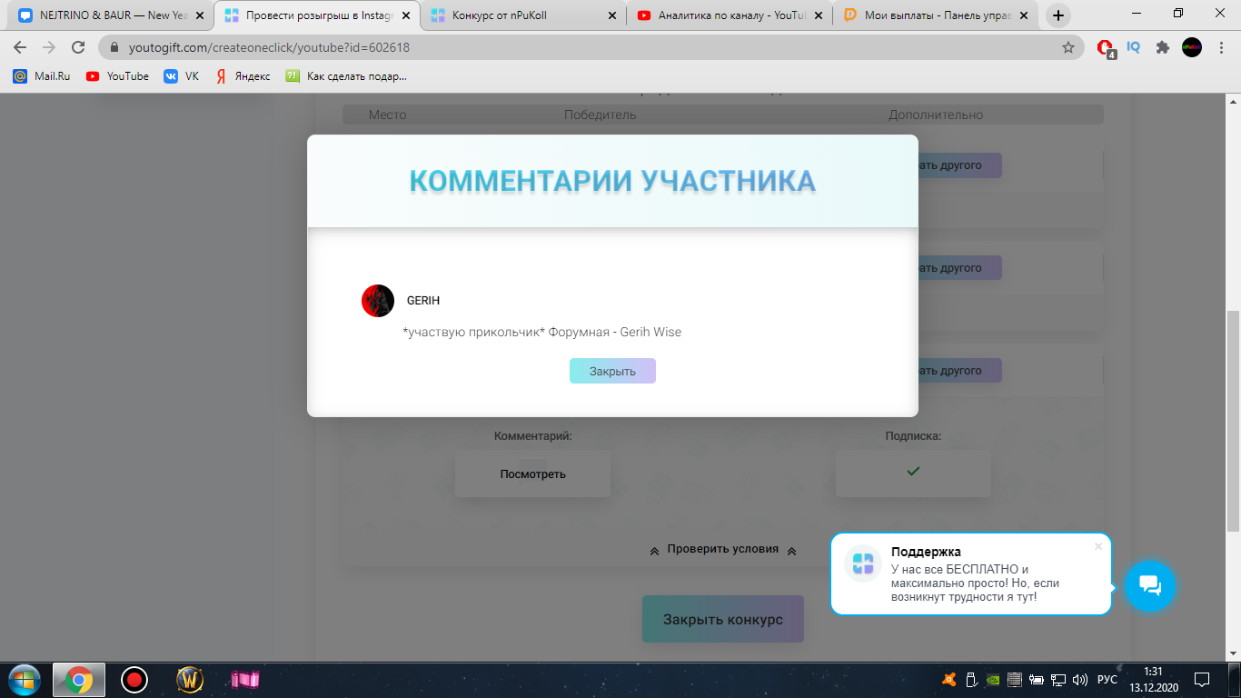 Снимок экрана (12).png